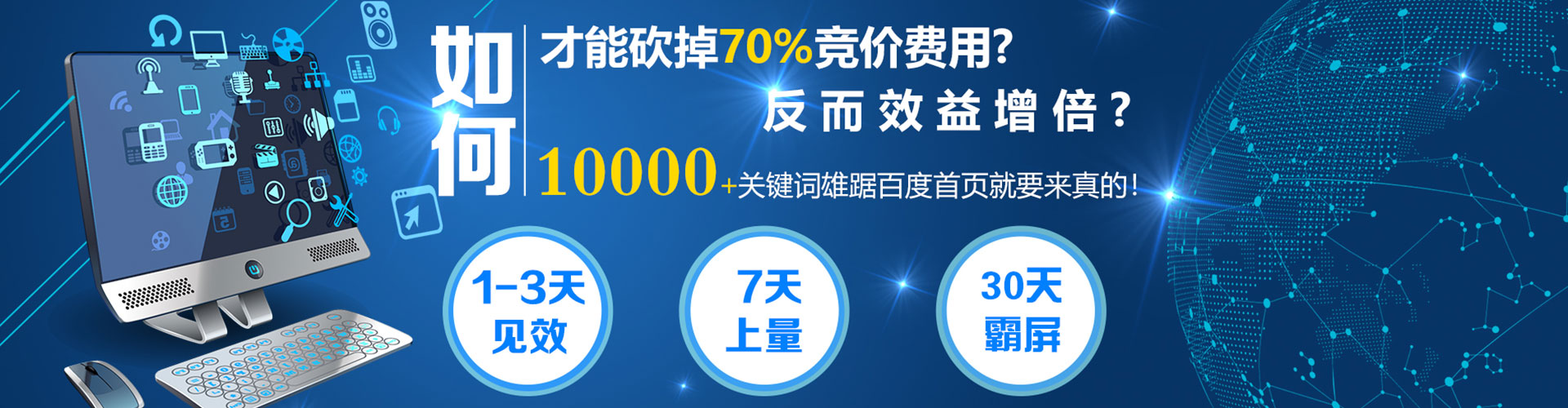 长乐sem推广